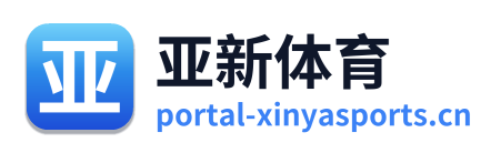 亚新体育 Logo